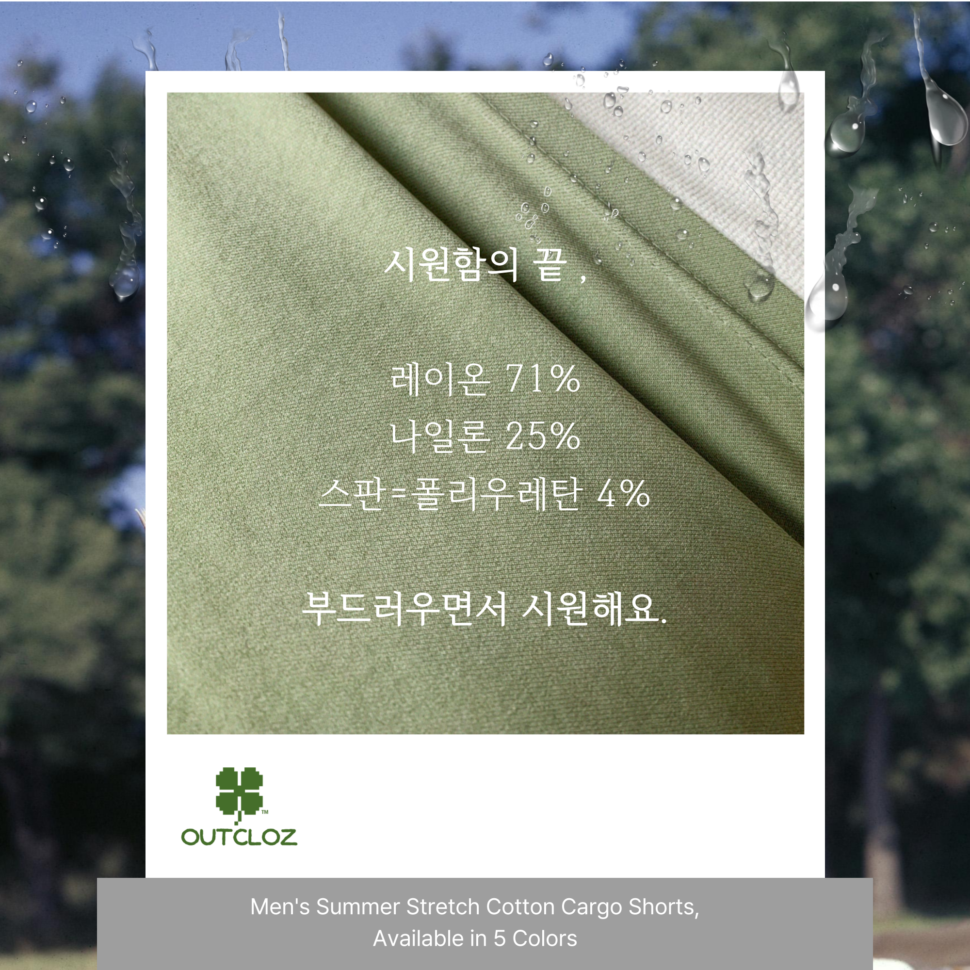 남자카고반바지 스판팬츠 시원한반바지 남성쿨바지 남자시원한바지 - 상세 이미지 3