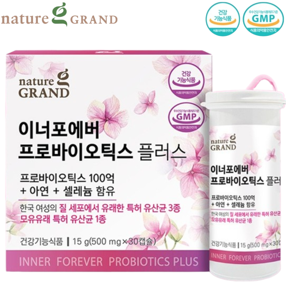 네이처그랜드 질 유래 유산균 30캡슐 1박스 1개월 모유 아연 셀레늄 100억 장건강 면역 - 메인 이미지