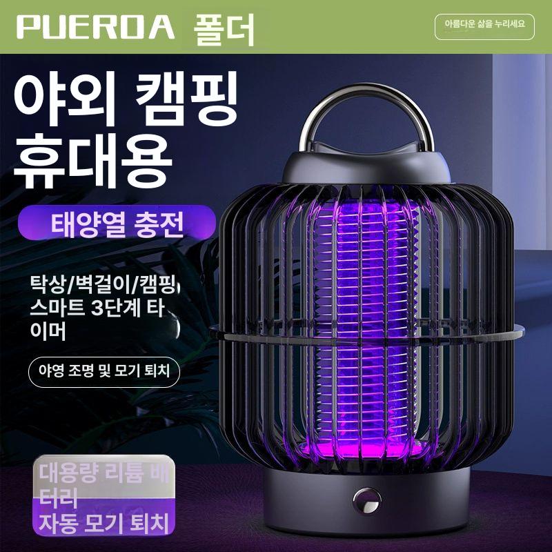 솔비에 태양열모기퇴치기 야외 충전 램프 LED 모기 고급 회색-직접 연결형 - 상세 이미지 2