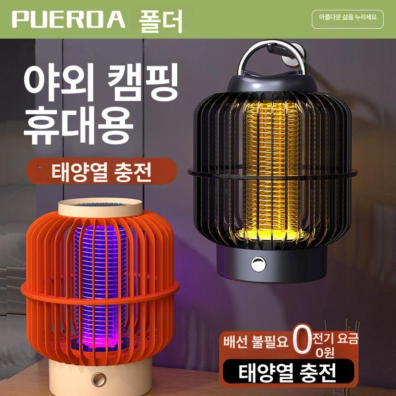 솔비에 태양열모기퇴치기 야외 충전 램프 LED 모기 고급 회색-직접 연결형 - 상세 이미지 3