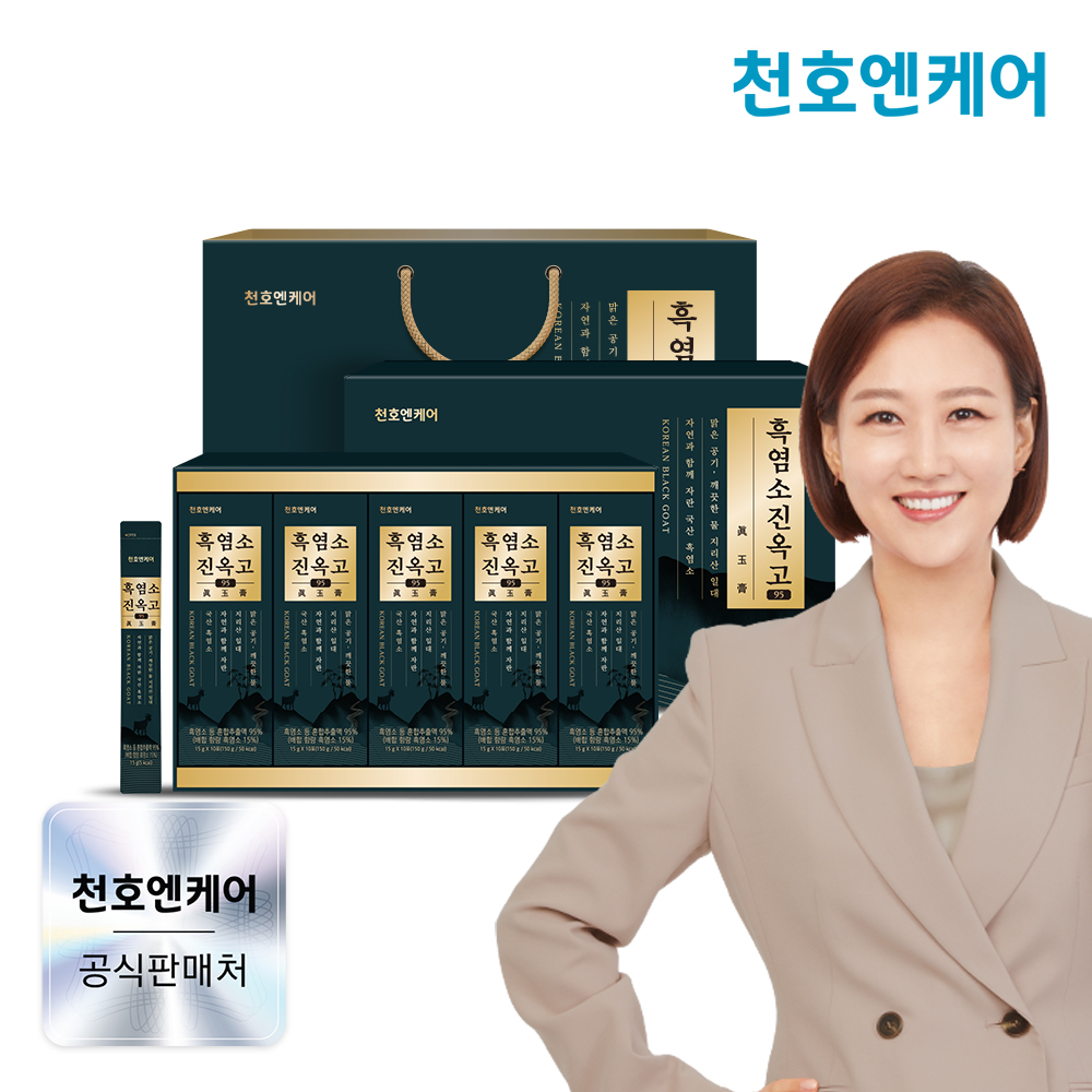 천호엔케어 지리산 자연방목 흑염소진액 흑염소 엑기스 진옥고 50개입 세트