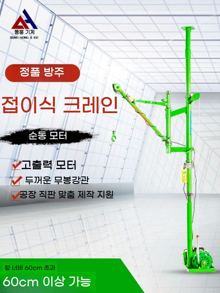 이동식 크레인 접이식 윈치 옥상 호이스트 리프트 - 상세 이미지 4