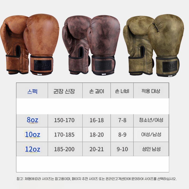 빈티지 가죽 복싱글러브 무에타이 킥복싱 권투장갑 커피 8oz - 상세 이미지 5