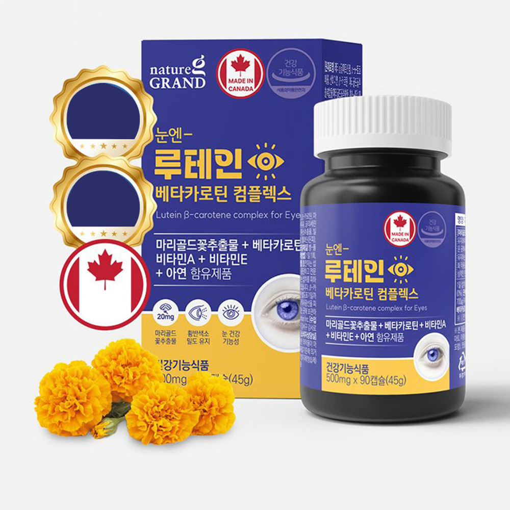 대용량 루테인 베타카로틴 컴플렉스 90캡슐 3개월분 - 메인 이미지