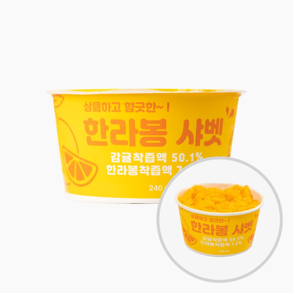 요구르트 샤베트 240ml 외 5종 레몬 한라봉 샤인머스켓 코코넛 - 상세 이미지 2