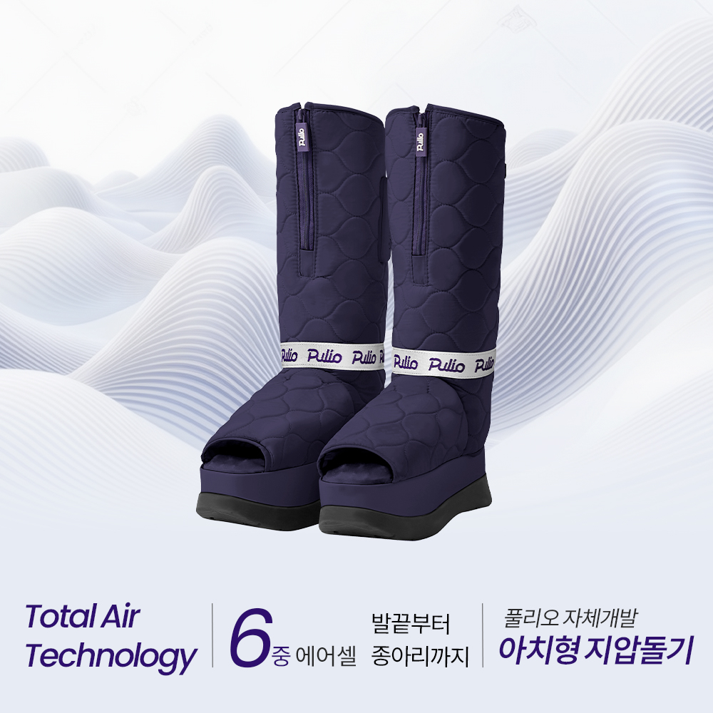 [풀리오본사] 풀리션 마사지부츠 이미지 3