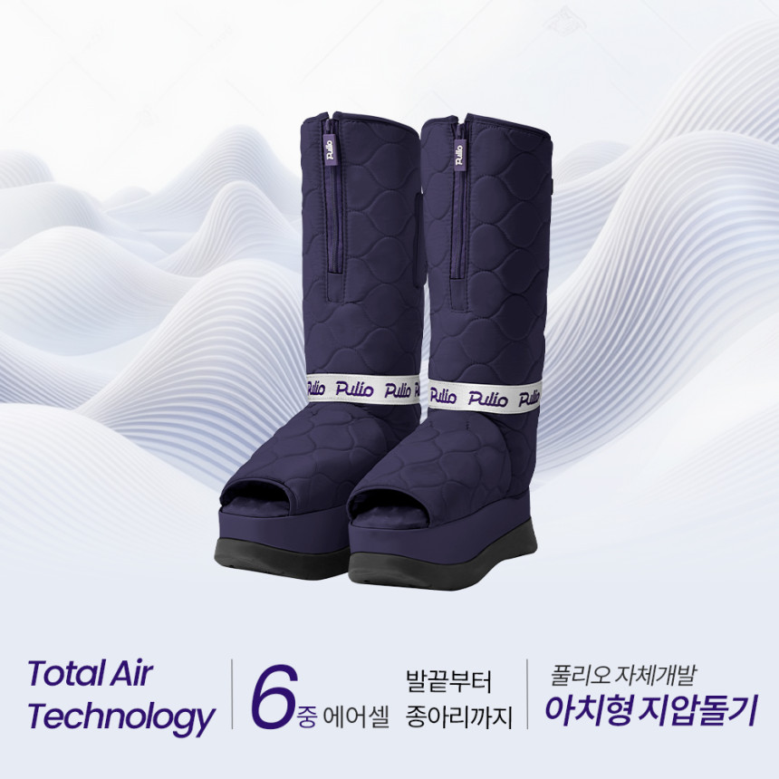 [풀리오본사 풀리션 마사지부츠 사진 2