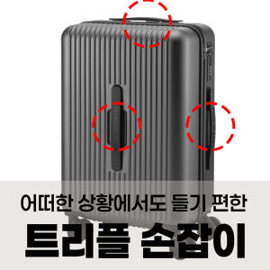 캐리어 65cm(24인치) 75cm(28인치) 여행용 대형 위탁수하물용 ... 솔직 후기 | 실사용자 리뷰 분석 - 상품 이미지 3