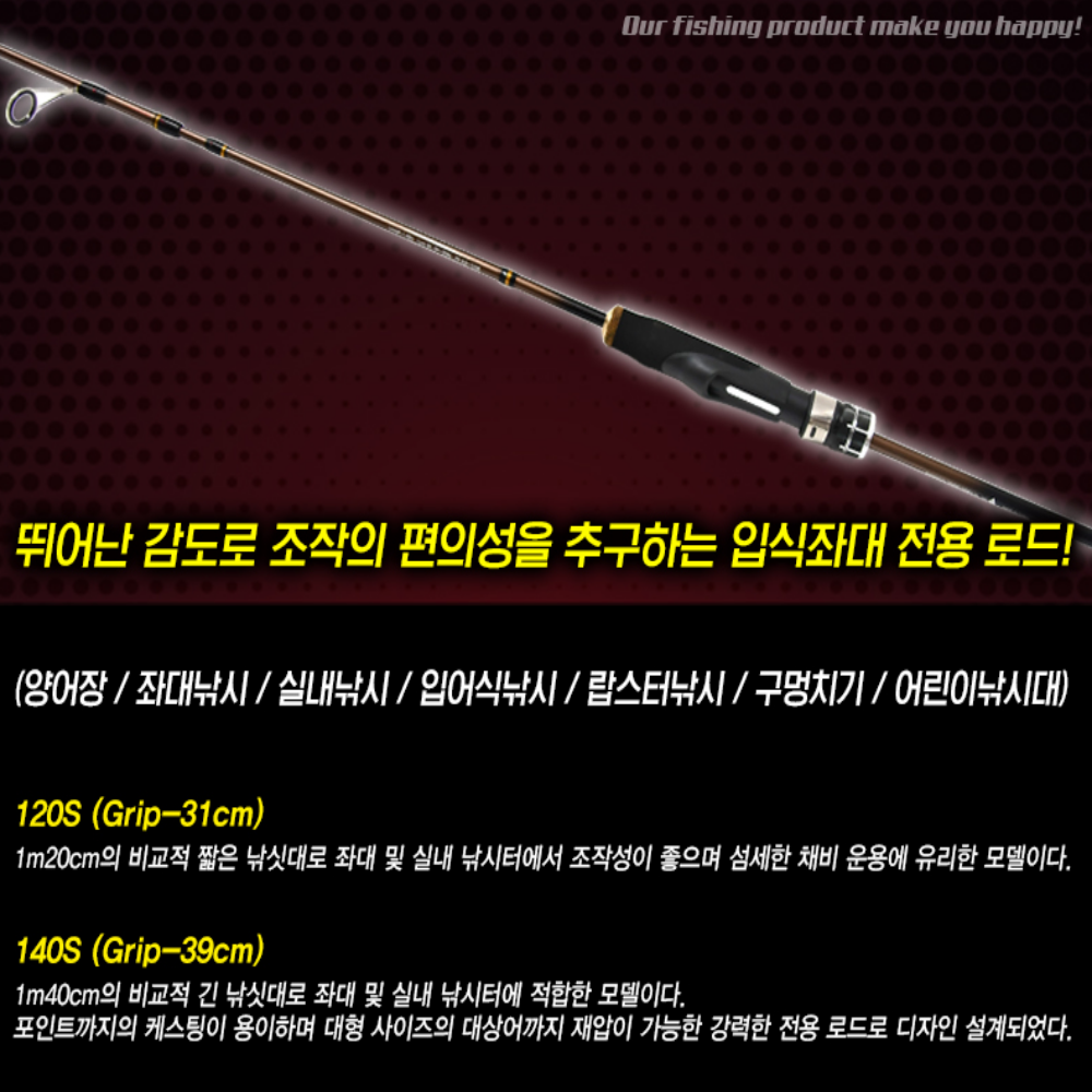 씨호크 댄디 숏 바다 좌대 낚시대 양어장 실내 낚시터 랍스터 구멍치기 루어 낚시대 120S - 상세 이미지 4
