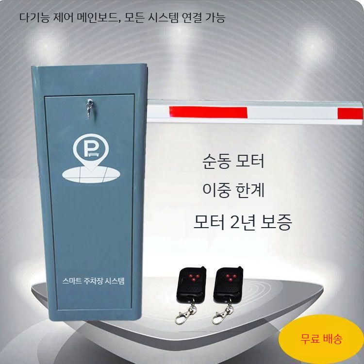 주차장 차단기 주차 펜스 휀스 게이트 차량 안전 빌라 - 상세 이미지 2