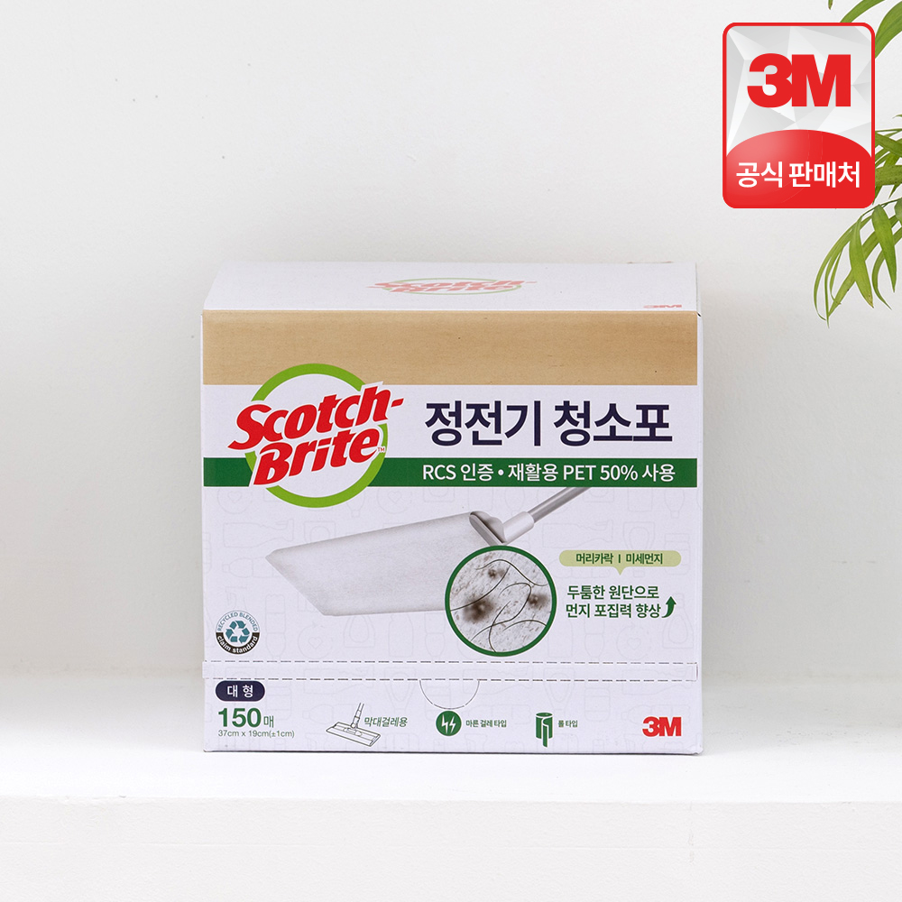 3M 스카치브라이트 정전기 청소포 대형 대용량 재활용 PET 150매