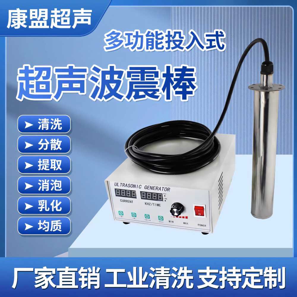 초음파 진동 발생기 고출력 세척기 진동봉 정밀 장치 KM-102 150W 180mm - 상세 이미지 5