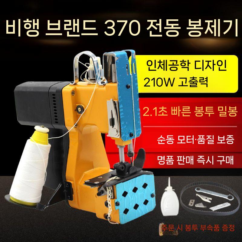 미싱기 포대 쌀 핸드 플러그인 모델 전기 마대 손봉기 재봉틀 자루 - 상세 이미지 2