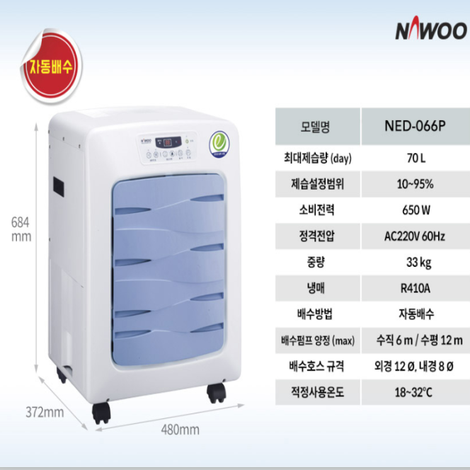 1등급 업소용제습기 산업용 공장 지하 창고 70리터 대용량 제습기 - 상세 이미지 5