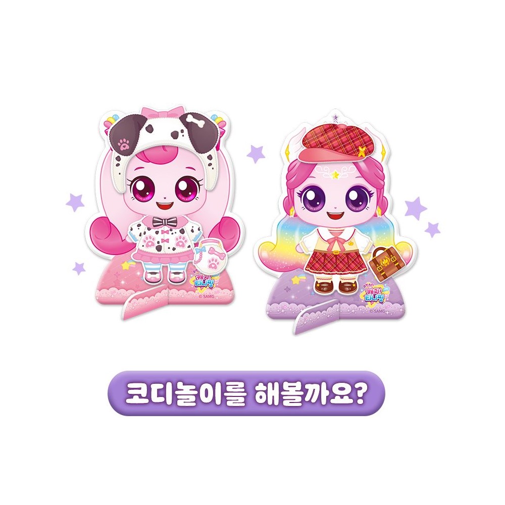 캐치 티니핑 마그네틱 코디 놀이 코디숍 자석 인형 옷입히기 슈팅스타 조카선물 생일선물 파티 - 상세 이미지 3