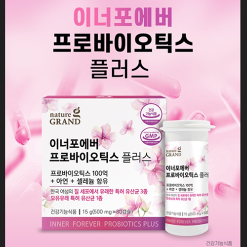 네이처그랜드 질 유래 유산균 30캡슐 2박스 2개월 모유 아연 셀레늄 100억 장건강 면역 - 상세 이미지 2