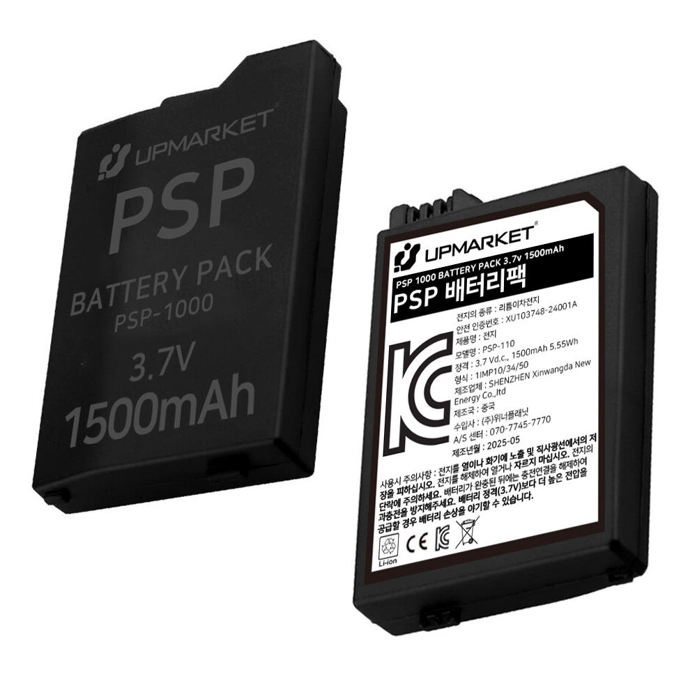 업마켓 PSP 배터리