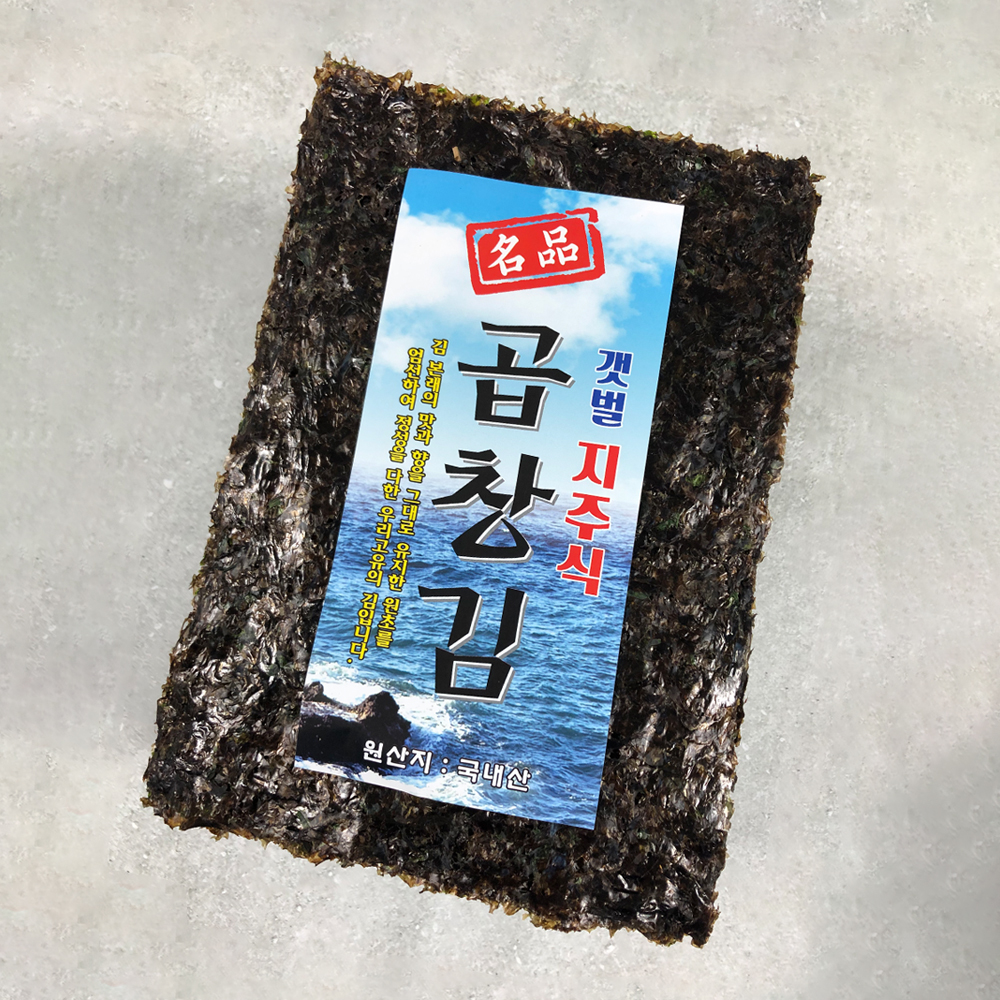 곱창돌김 무첨가 구운 곱창김 생김 - 상세 이미지 2