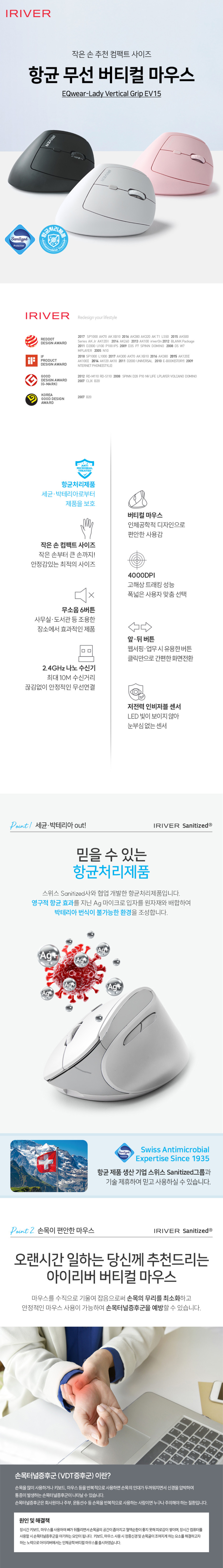 아이리버 항균 손목보호 작은손 여성 무선 버티컬 마우스 EQwear-EV15 블랙 판매처 상세 정보 이미지 1