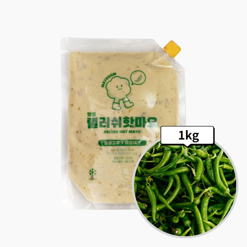 맛붐 청양마요소스 1kg 랠리쉬핫마요 청양고추 마요네즈 소스 - 상품 이미지