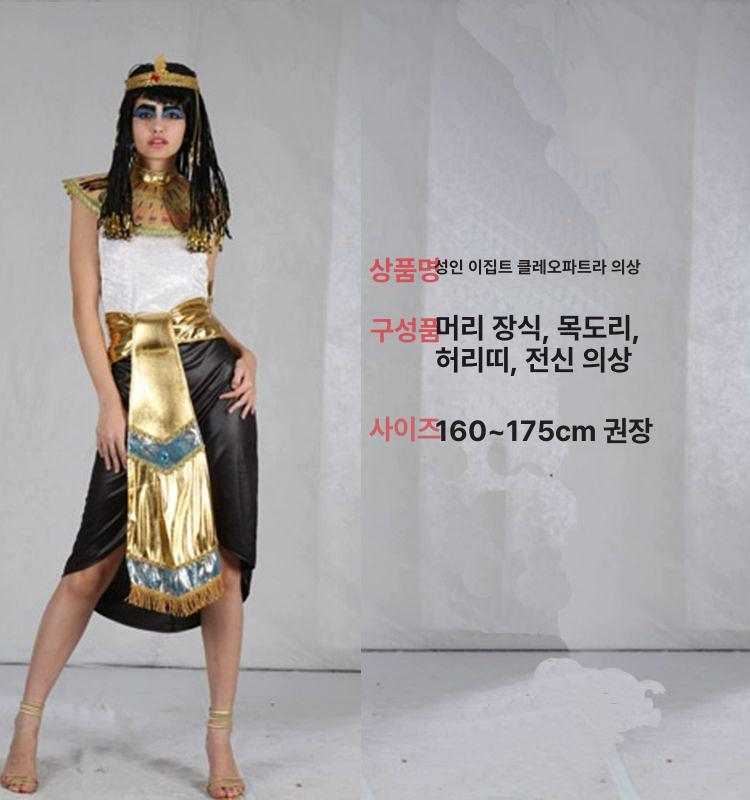 이집트 파라오 클레오파트라 의상 코스프레 할로윈 연극무대의상 남자 니로강 - 상세 이미지 4