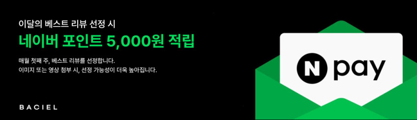 실속형, 밤사이 붙이는 아이팩 - 바시엘 퍼펙트 히알테놀 10 아이패치 60매, 3개 판매처 상세 정보 이미지 2
