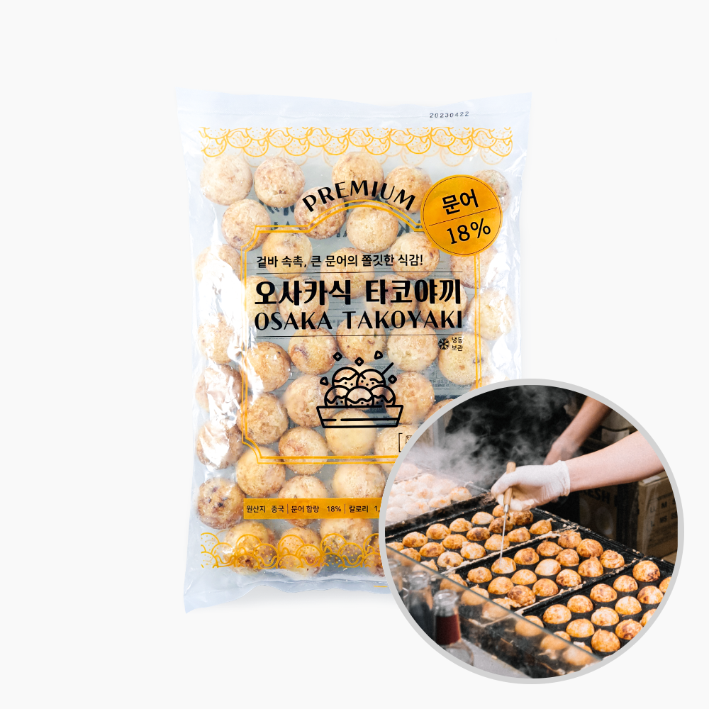 타코붐 오사카식 타코야끼 1kg(50알) 문어18% - 상품 이미지