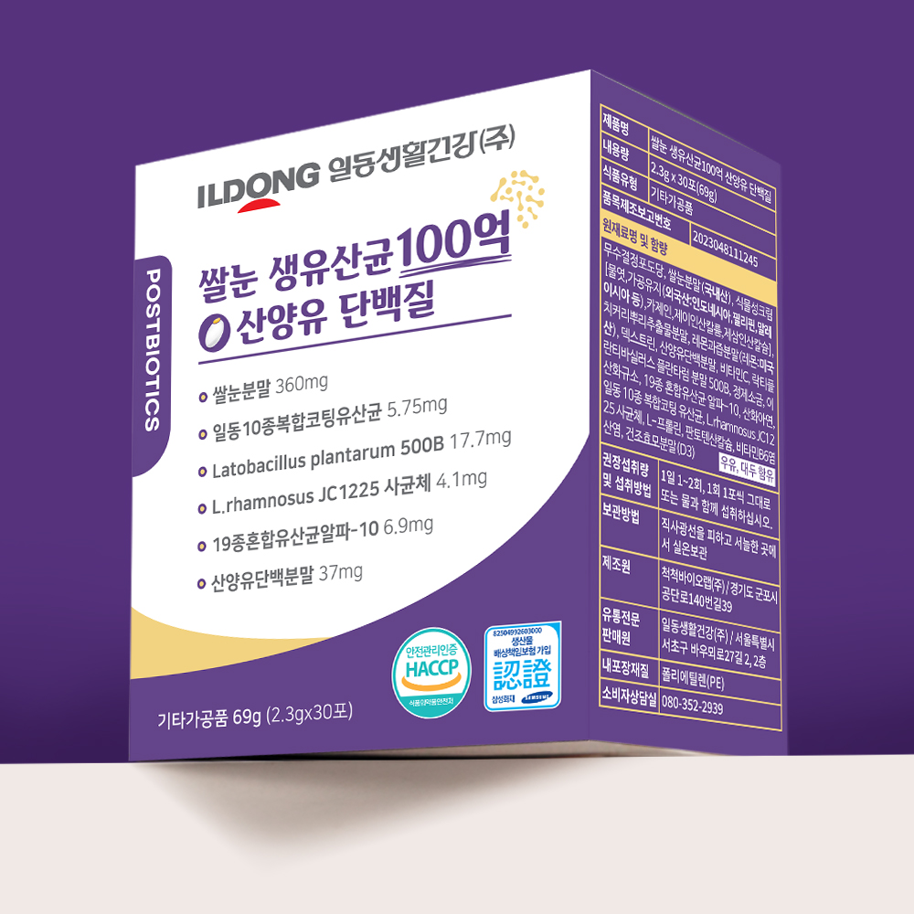 쌀눈 생유산균100억 산양유단백질 - 상세 이미지 3