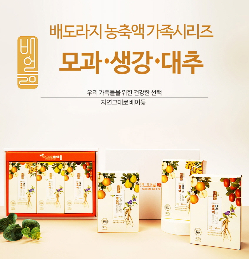 [배어듦] 배도라지 농축액 스틱 세트 총 30포 (10ml x 10포 x 3ea) - 상세 이미지 2