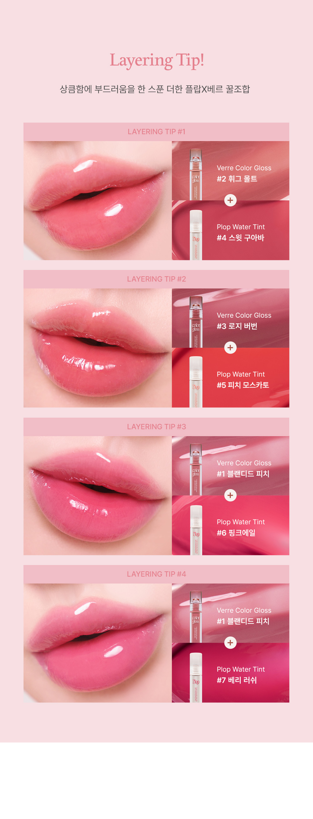 encre à lèvres too cool for school coréen k-beauty