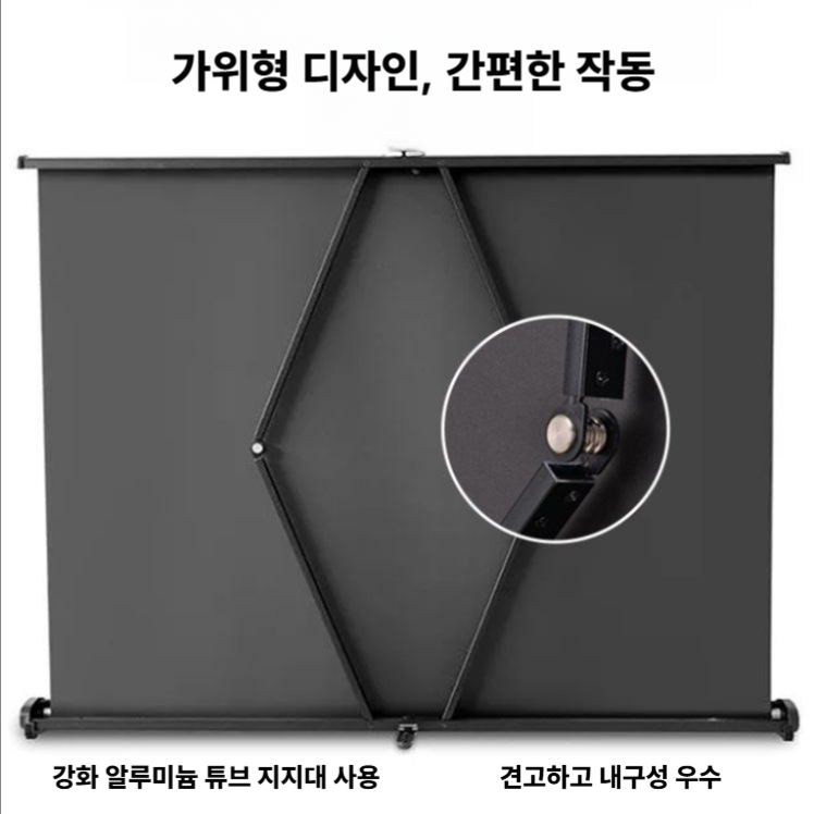 휴대용 빔프로젝터 스크린 탁상형 빔스크린 학원용 캠핑용 20인치(4대3) 고밀도 화이트 - 상세 이미지 5