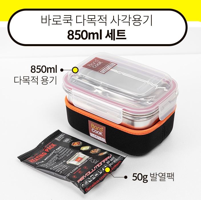 바로쿡 발열도시락 비화식 발열 용기 1200 백패킹 반합 도시락 - 상세 이미지 2
