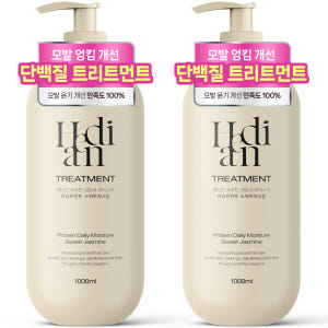 헤디안 헤어 트리트먼트 1L 2개 스위트자스민 모발 윤기 헤어팩 극손상 ... 솔직 후기 | 피부 타입별 분석 - 상품 이미지 1