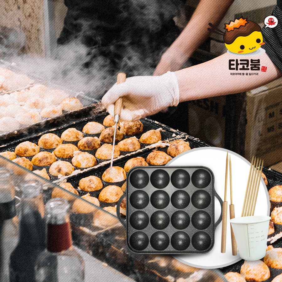 심플 타코야끼 조리도구세트 (16구) 타코야키만들기 팬 송곳 계량컵 포함 - 상품 이미지