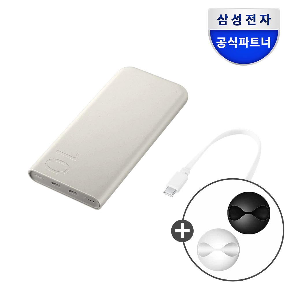 삼성 25W 보조배터리 C타입 10000mAh EB-P3400 베이지