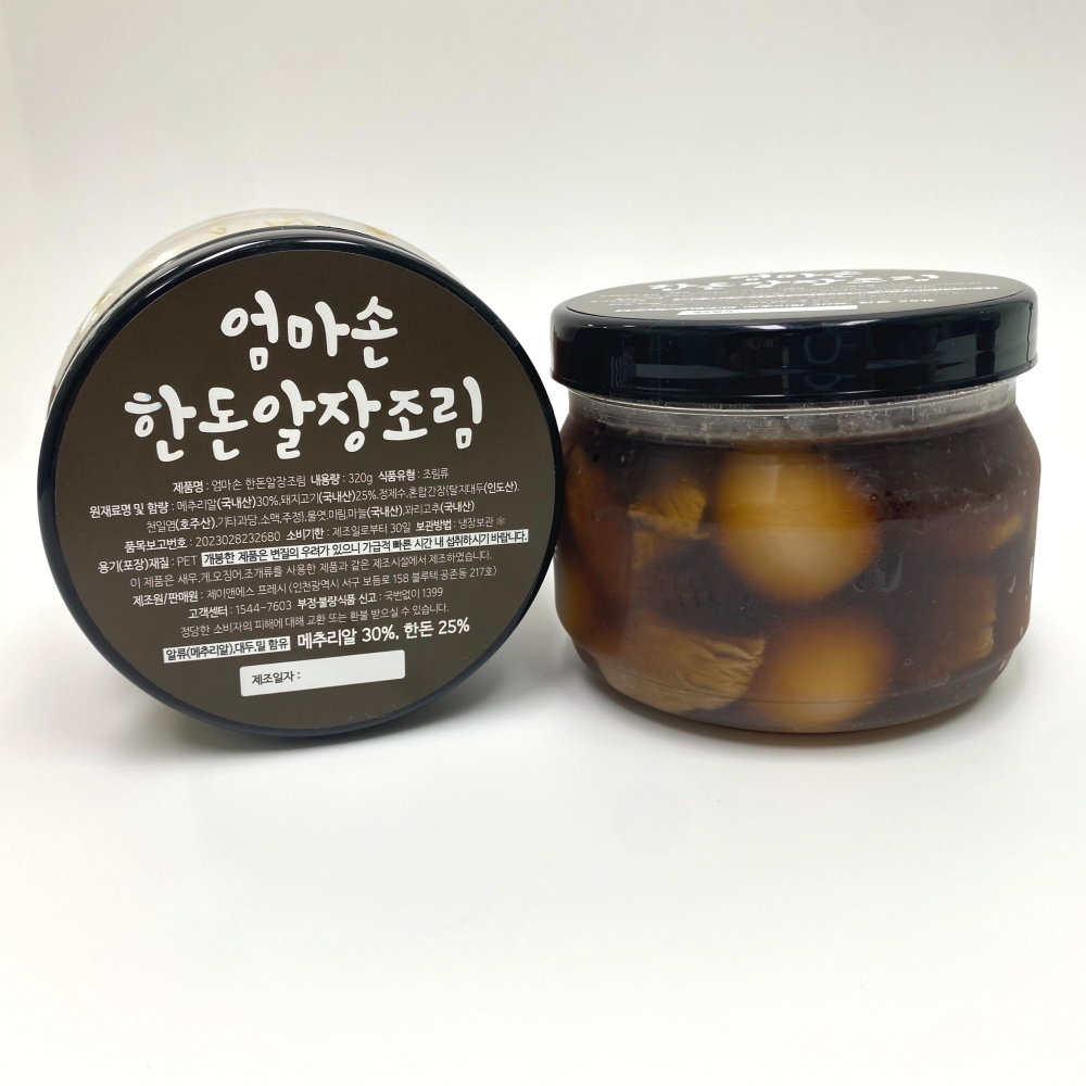 엄마손 한돈알장조림 한돈안심돼지고기 메추리알장조림-팩당 320g - 상세 이미지 2