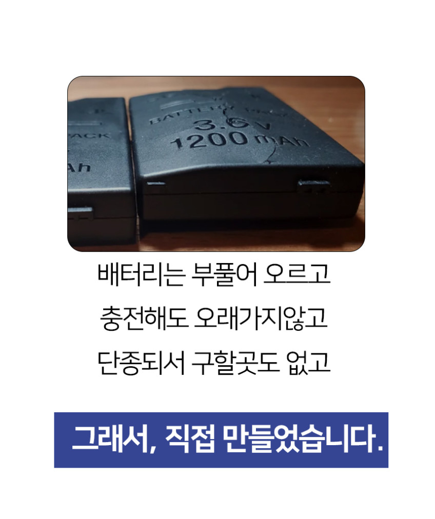 PSP 배터리 자체생산 판매처 상세 정보 이미지 1