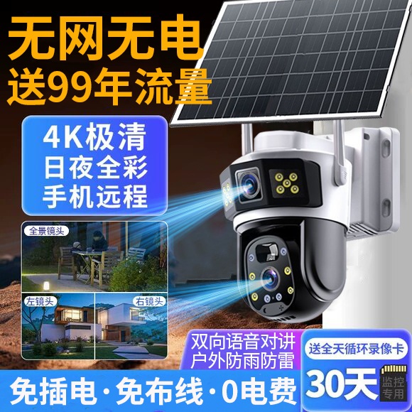 CCTV 카메라 회전형 방범용 녹화 가정용 화소 방수 - 상세 이미지 4