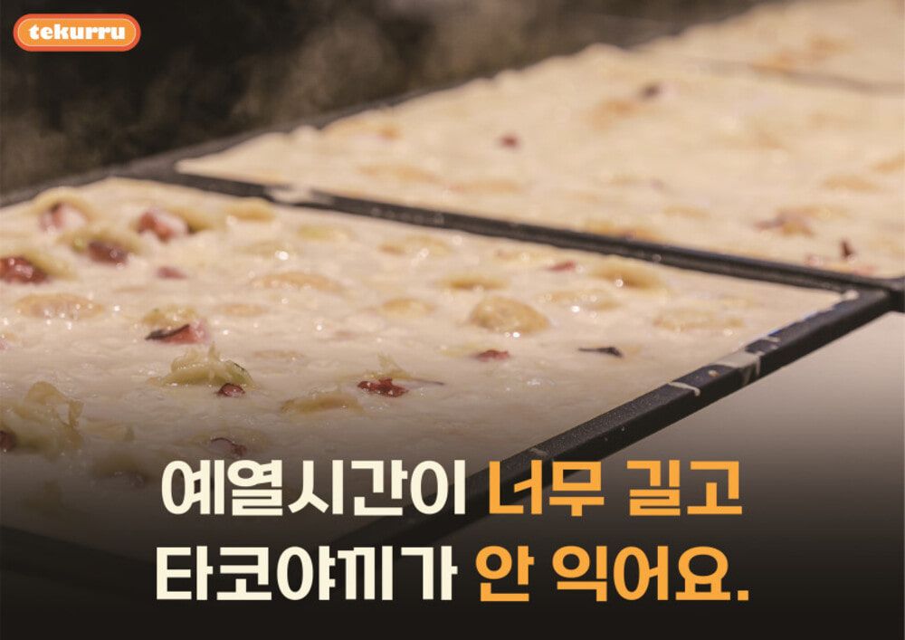 테쿠루 타코야끼기계 (전기/63구) 불판포함 - 상세 이미지 5