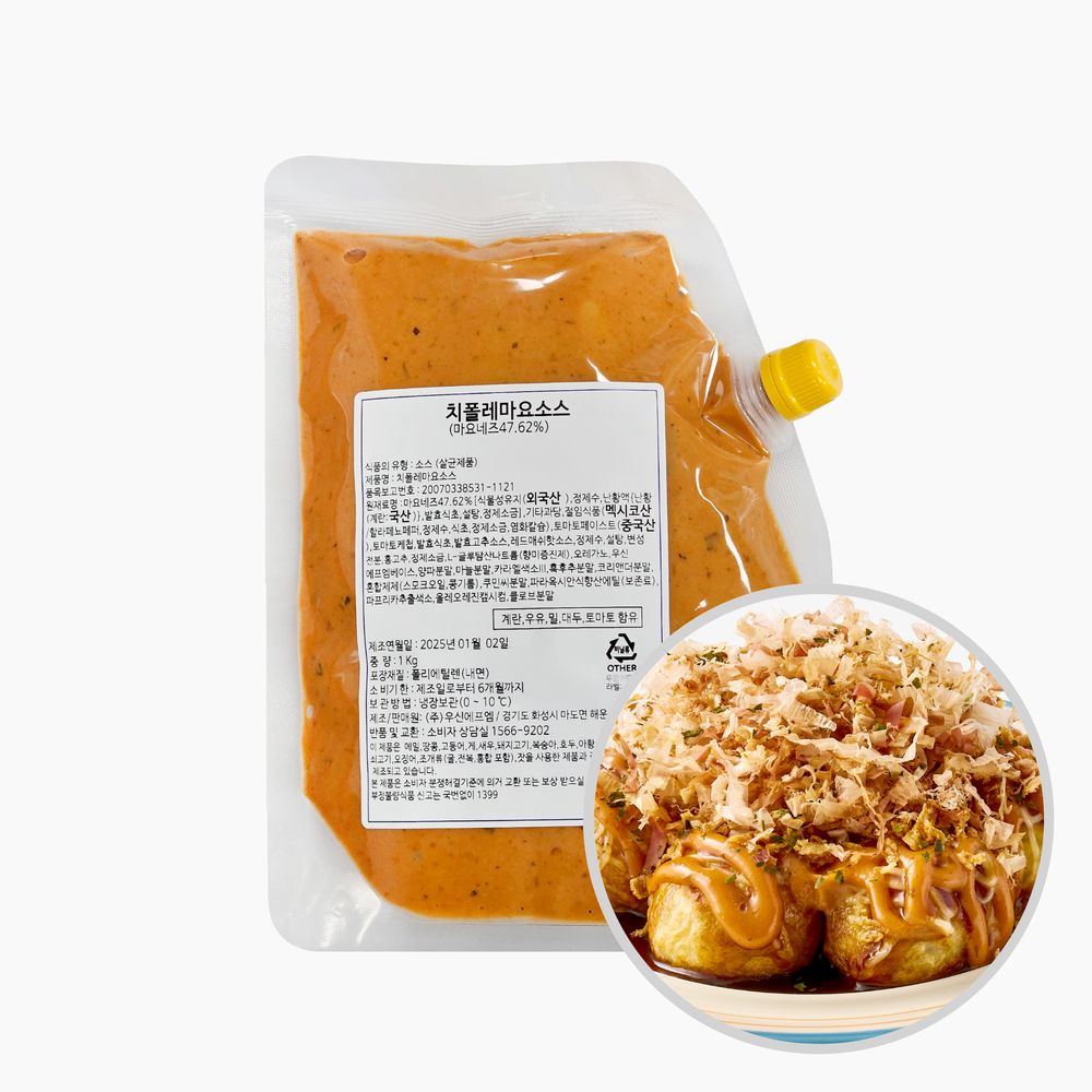 맛붐 치폴레소스 1kg 멕시칸소스 매운맛 불향 치킨양념 나초 타코 - 메인 이미지