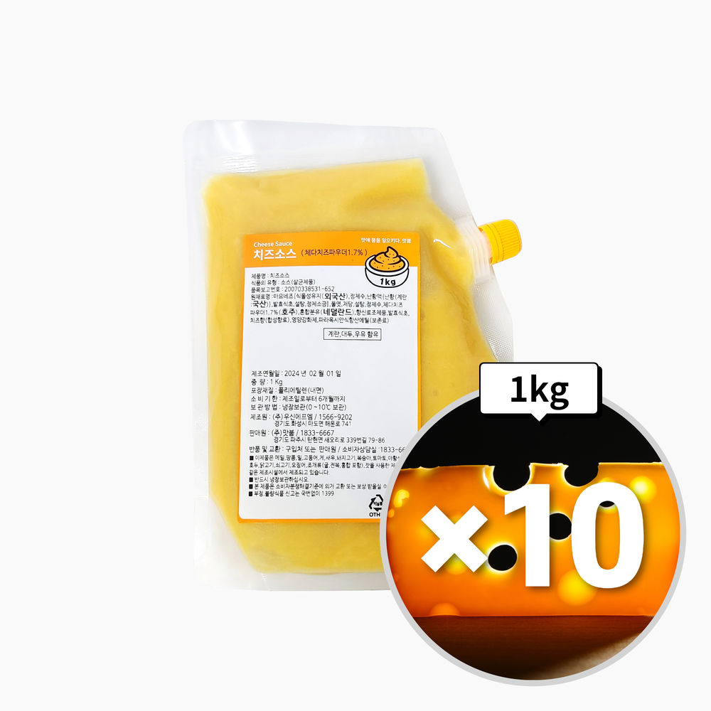 맛붐 치즈소스 1kgX10개 - 상품 이미지