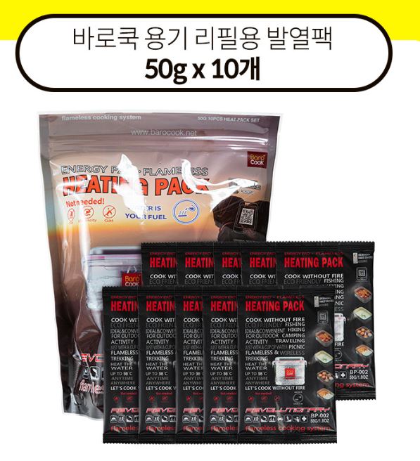 바로쿡 비화식 발열팩 발열제 50g 10개입 파우치 발열 도시락 850 1200 호환 - 상세 이미지 5