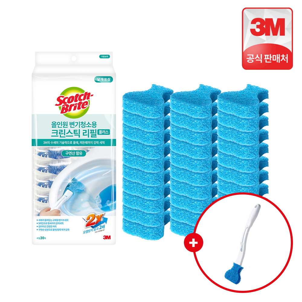 3M 스카치브라이트 올인원 변기청소용 크린스틱 리필 플러스 30입 (+ 크린스틱 핸들팩) - 메인 이미지