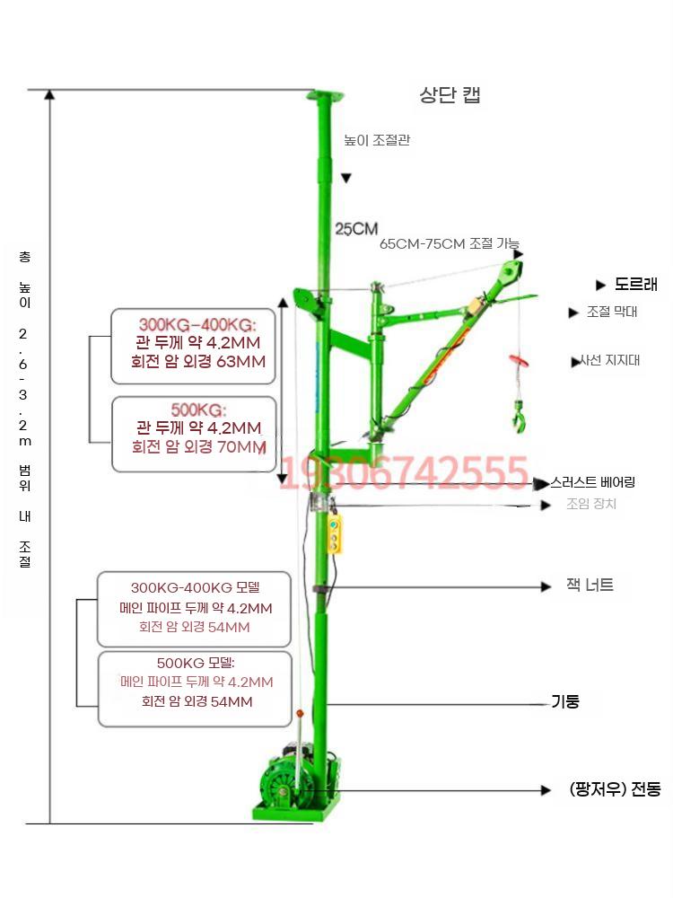 이동식 크레인 접이식 윈치 옥상 호이스트 리프트 이미지 6