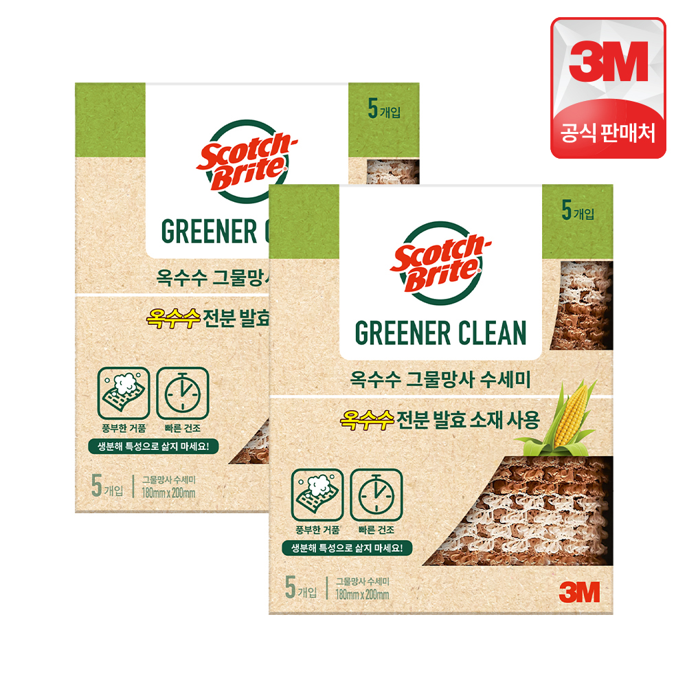 3M 스카치브라이트 옥수수 그물 망사 수세미 10개(5입x2개) 주방용 제로웨이스트
