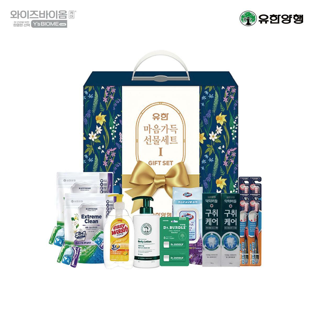 [M] 유한양행 마음가득 선물세트 1호 - 상품 이미지
