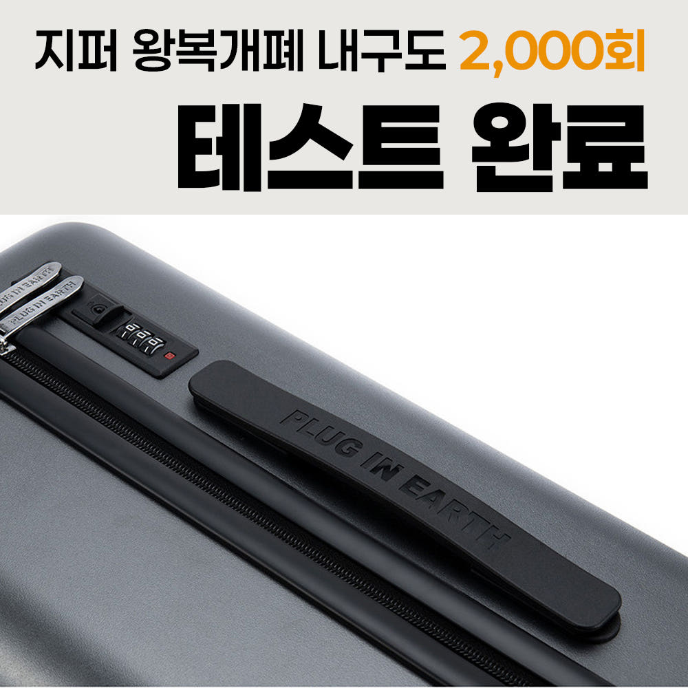 폴리카보네이트 기내용 캐리어