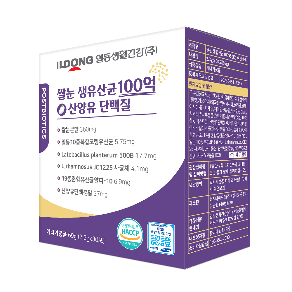 쌀눈 생유산균100억 산양유단백질 - 상세 이미지 2