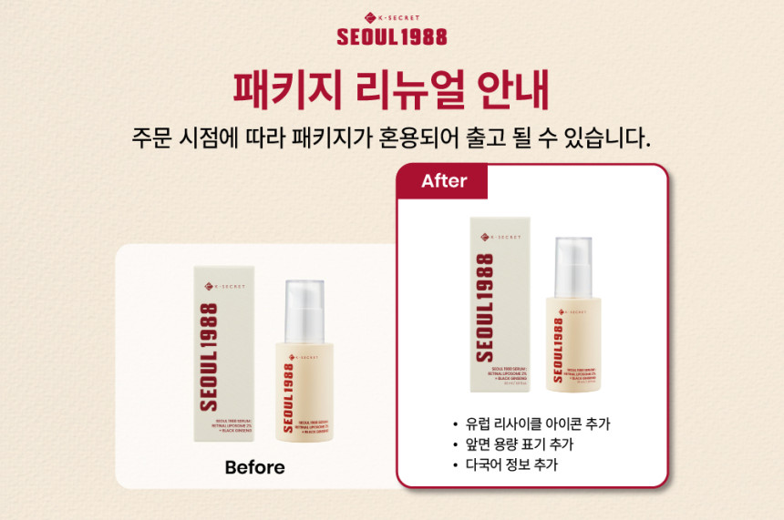 250715_Package_Renewed_KR-02.jpg