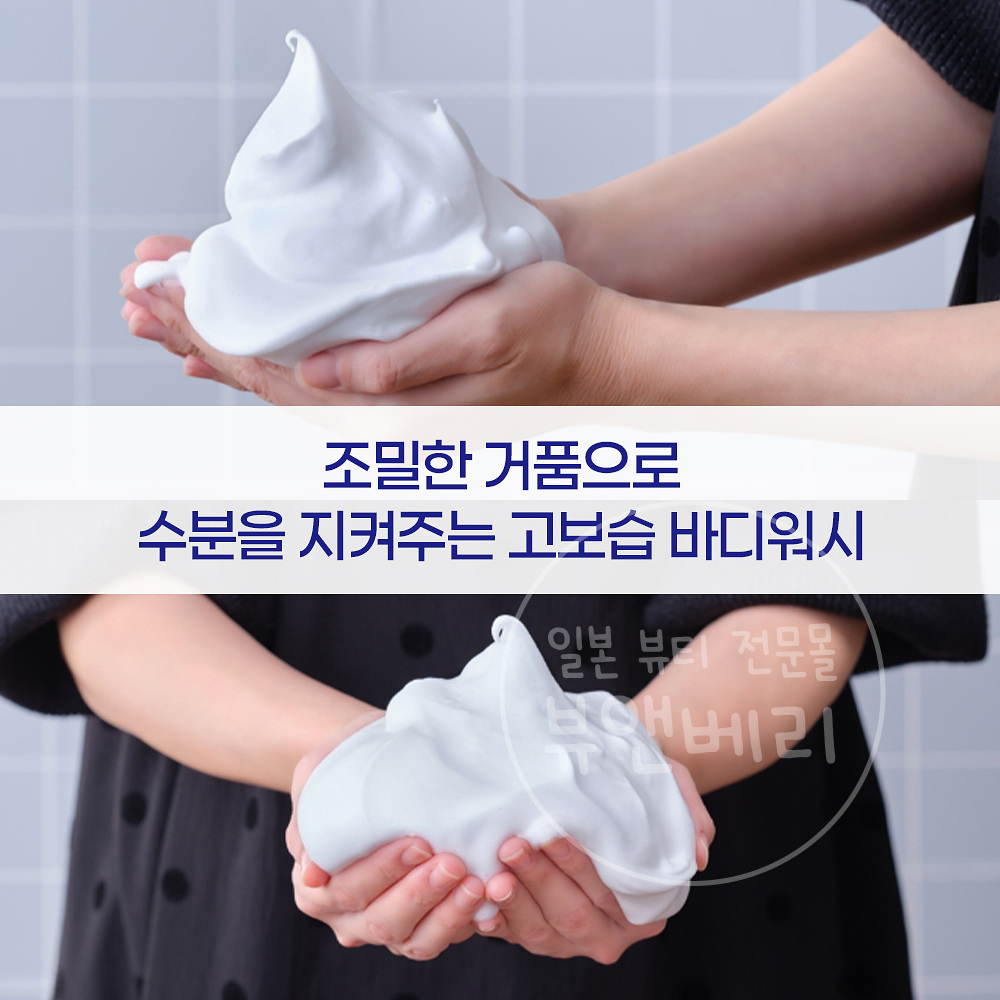 바운시아 바디워시 바디클렌저 에어리부케향 리필, 360ml, 1개 - 상세 이미지 4